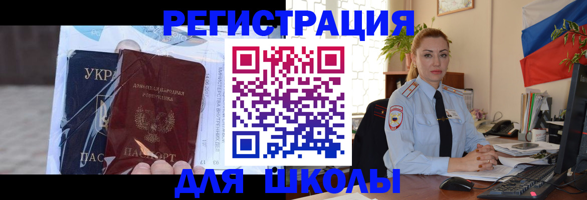 временная регистрация надежно в Люберцах