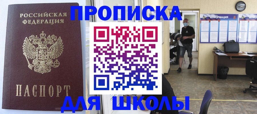 временная регистрация поиск в Люберцах