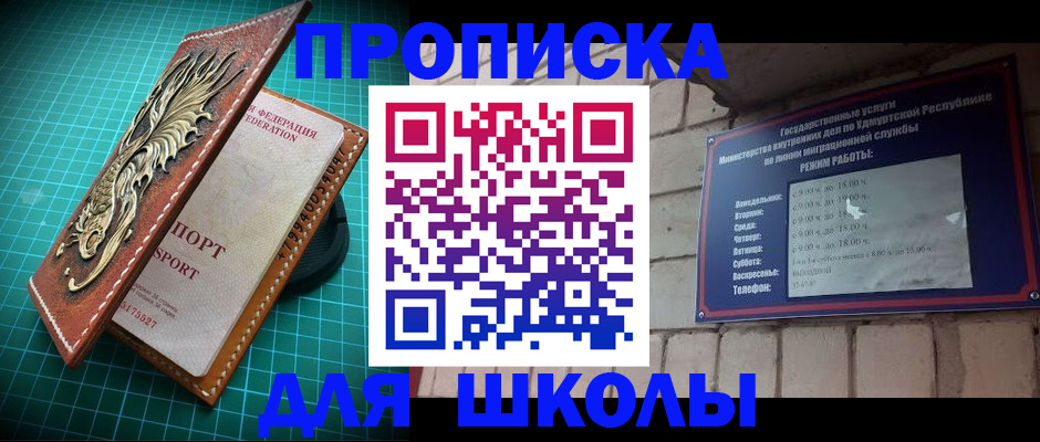 временная регистрация законно в Люберцах