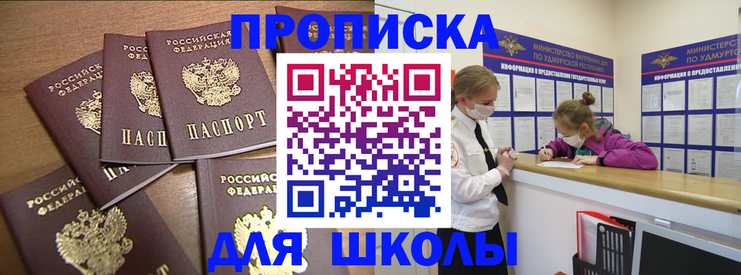 прописка поиск в Люберцах